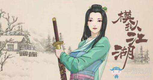 《模拟江湖》英雄大会打法攻略