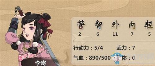 《模拟江湖》萝莉李寄获取方法攻略