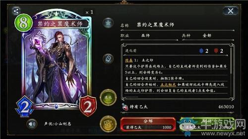 《影之诗》禁约之黑魔法师卡牌解析