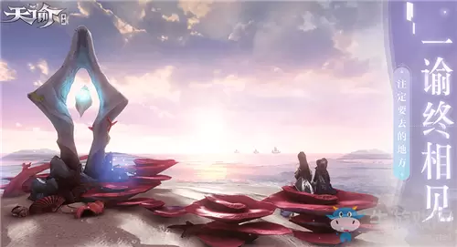 《天谕》手游神语之试玩法介绍