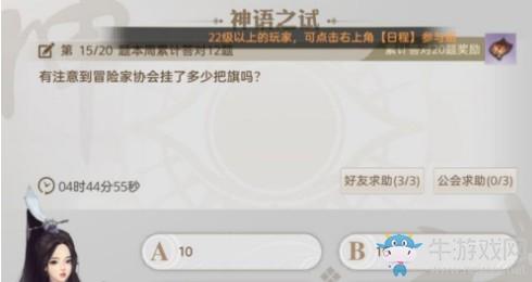 《天谕》手游神语之试玩法介绍