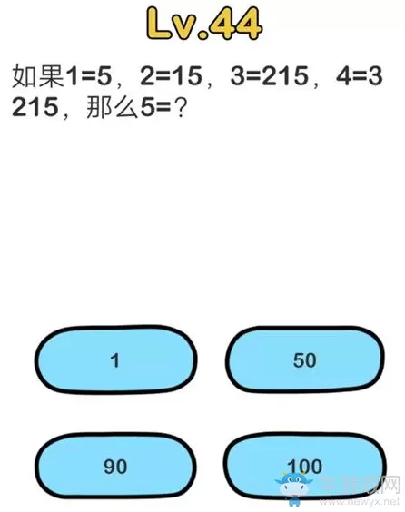 《脑洞大师》第44关通关攻略