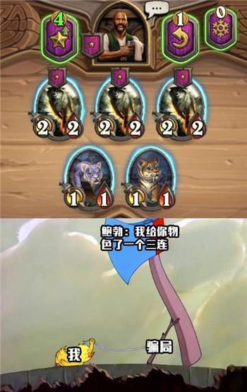 炉石传说酒馆战棋鲍勃骗局总结：这些“坑”千万别踩！