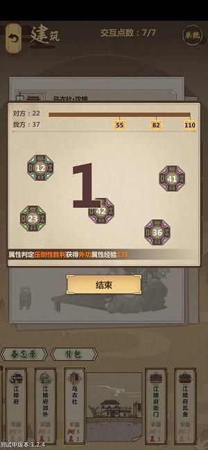 模拟江湖人物经历汇总