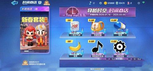 跑跑卡丁车手游幻想魔法密函怎么获得