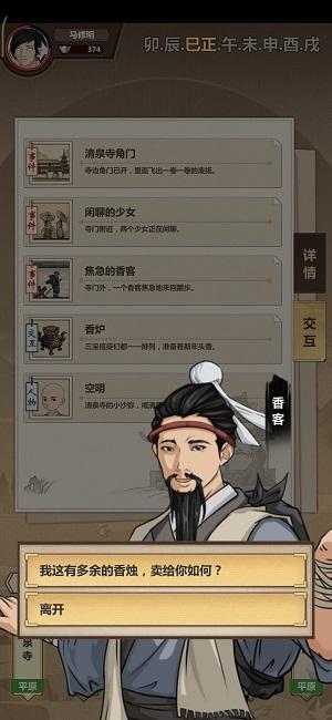 模拟江湖香烛哪里买