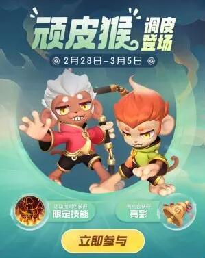 一起来捉妖顽皮猴的三节棍有什么用