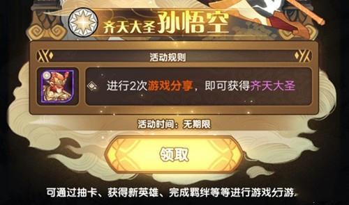 剑与远征分享送猴子任务怎么做