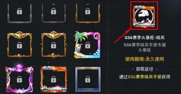 《和平精英》ss6赛季精英头像框获得方法 《和平精英》ss6赛季精英头像框获得方法