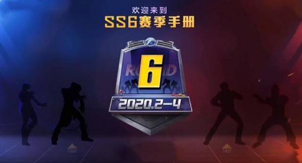 《和平精英》ss6赛季精英头像框获得方法 《和平精英》ss6赛季精英头像框获得方法
