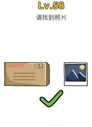 《脑洞大师》第58关通关攻略