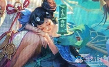 《王者荣耀》小乔青蛇皮肤视频展示