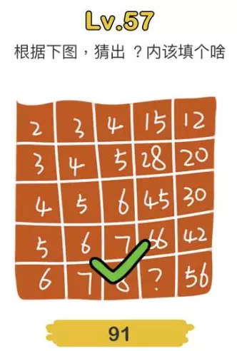 《脑洞大师》第57关通关攻略