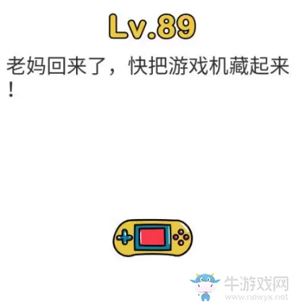 《脑洞大师》第89关通关攻略