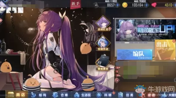 《碧蓝航线》塔什干去除特殊背景方法