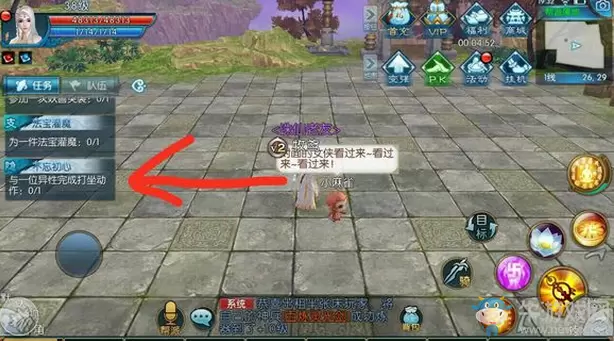 《诛仙手游》隐藏任务不忘初心攻略