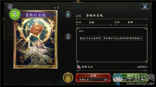 《影之诗》崇敬的实现卡牌解析