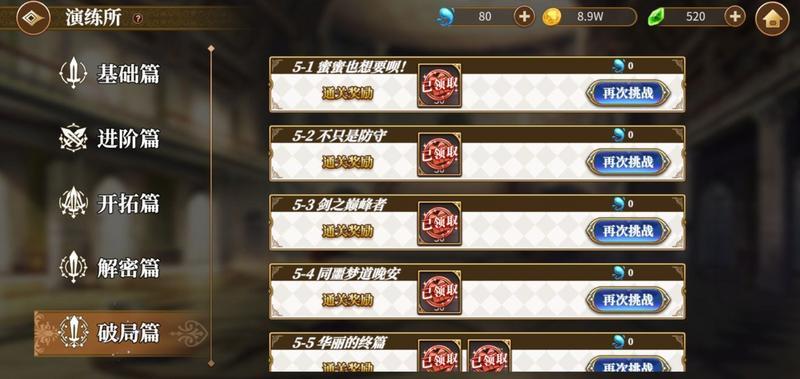 从零开始的异世界生活演练所破局篇怎么过