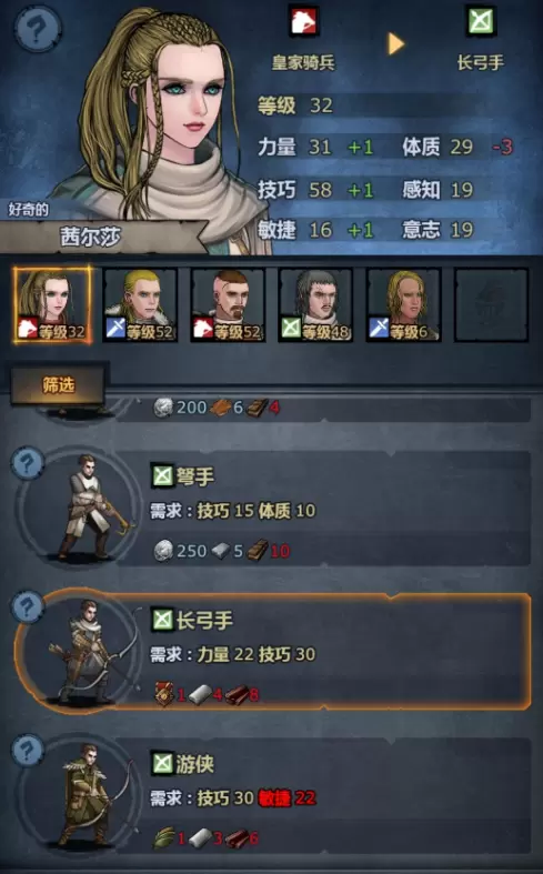 诸神皇冠百年骑士团茜尔莎高阶职业攻略 诸神皇冠小公主转职推荐