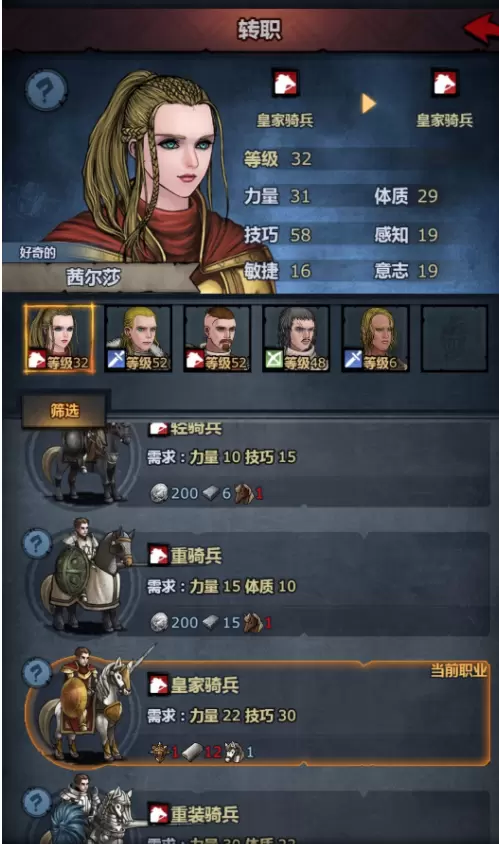 诸神皇冠百年骑士团茜尔莎高阶职业攻略 诸神皇冠小公主转职推荐