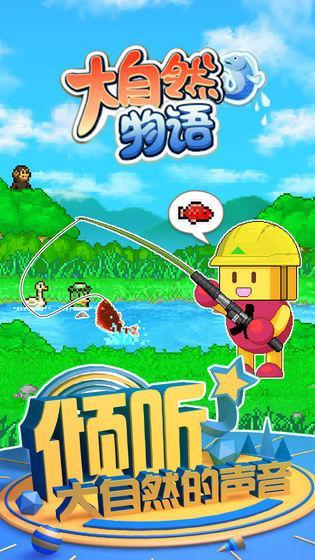 大自然物语资源大全 各地形资源汇总