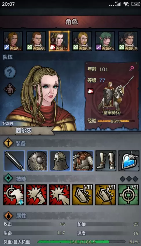 诸神皇冠百年骑士团北地活动低配置通关方法