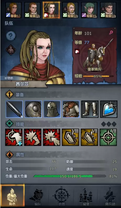 诸神皇冠百年骑士团北地活动低配置通关方法