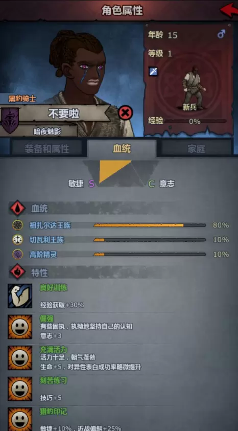 诸神皇冠百年骑士团祖扎尔达王族种族特性汇总介绍