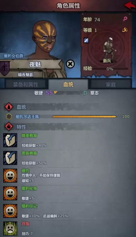 诸神皇冠百年骑士团祖扎尔达王族种族特性汇总介绍