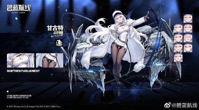 碧蓝航线碧蓝航线甘古特立绘怎么样? 碧蓝航线碧蓝航线甘古特立绘怎么样?