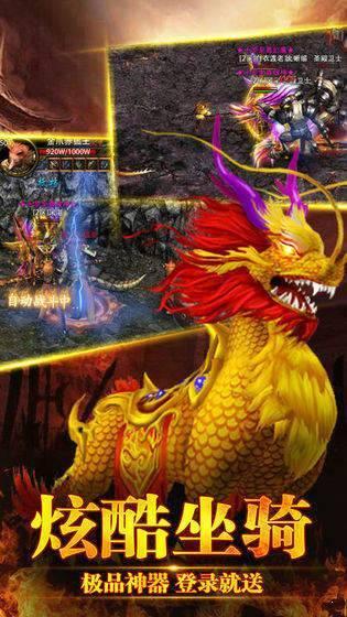 决战沙城之复古传奇1.80 v3.30图1
