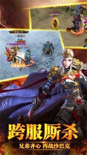决战沙城之传奇无双 v3.30图2