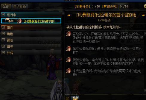 DNF风暴航路在哪? DNF风暴航路在哪?