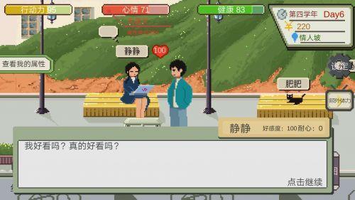 下一站我的大学智商怎么提升_下一站我的大学智商提升攻略