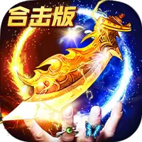 皇天合击 v3.30