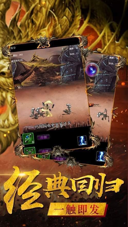 决战沙城之赏金传奇2 v3.30图1