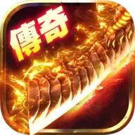 天王传奇竖版 v3.30