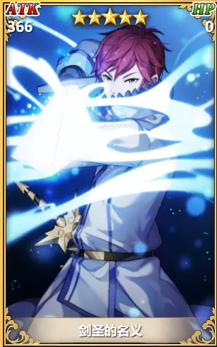 从零开始的异世界生活剑圣的名义怎么样