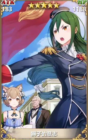 从零开始的异世界生活狮子的意志怎么样