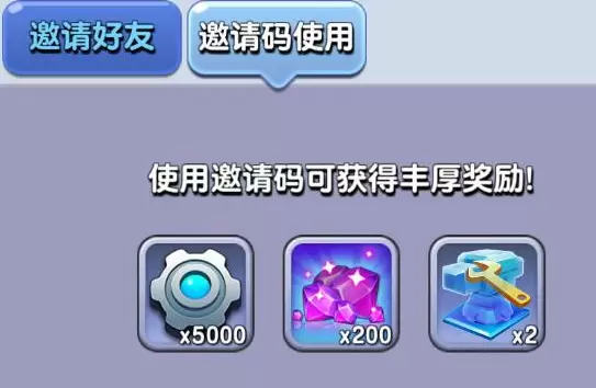 《小兵别嚣张》二月钻石兑换码