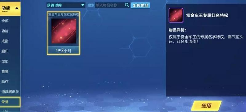 QQ飞车手游赏金车王怎么玩?