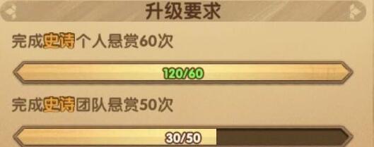 剑与远征悬赏任务怎么做?