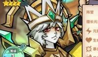 《巨像骑士团》太阳王路易十四属性介绍