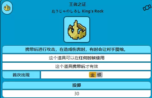宝可梦剑盾王者之证有什么用