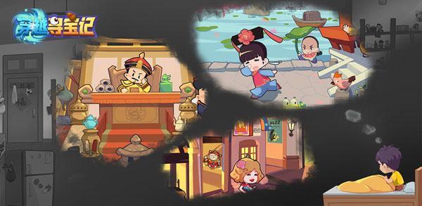 穿越寻宝记吕布追妹攻略