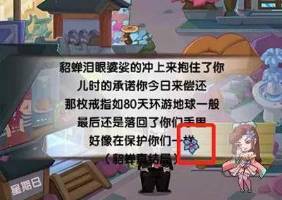 穿越寻宝记吕布追妹攻略