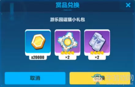 《崩坏3》游乐园逗猫小礼包兑换码获取方法