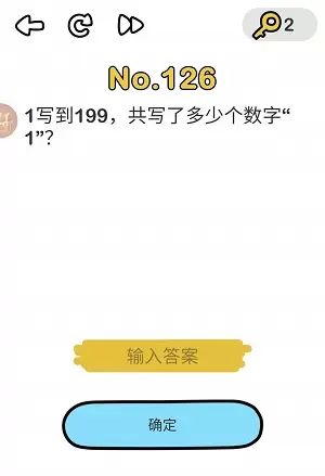 《脑洞大师》第126关通关攻略