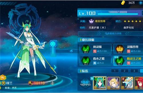 奥拉星手游双狗英雄6通关阵容搭配及打法详解