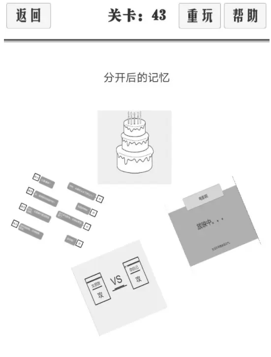 谈一场恋爱通关图文攻略 谈一场恋爱41-45关通关攻略